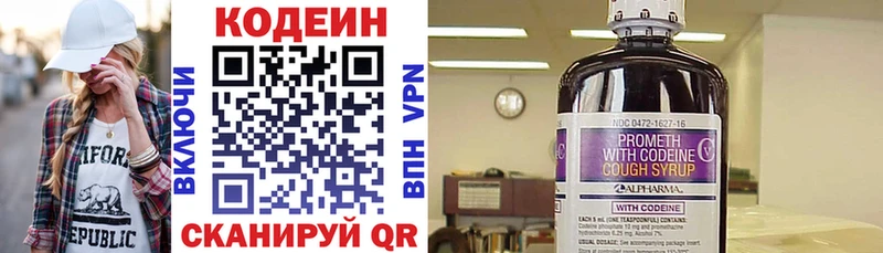 Кодеиновый сироп Lean напиток Lean (лин)  Купить закладки  Чадан 