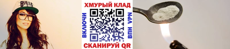 ГЕРОИН хмурый  Купить где  Чадан 