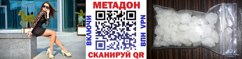 МЕТАДОН VHQ Купить где Чадан